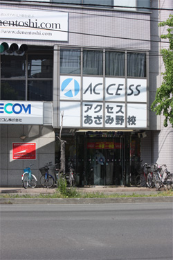 あざみ野校